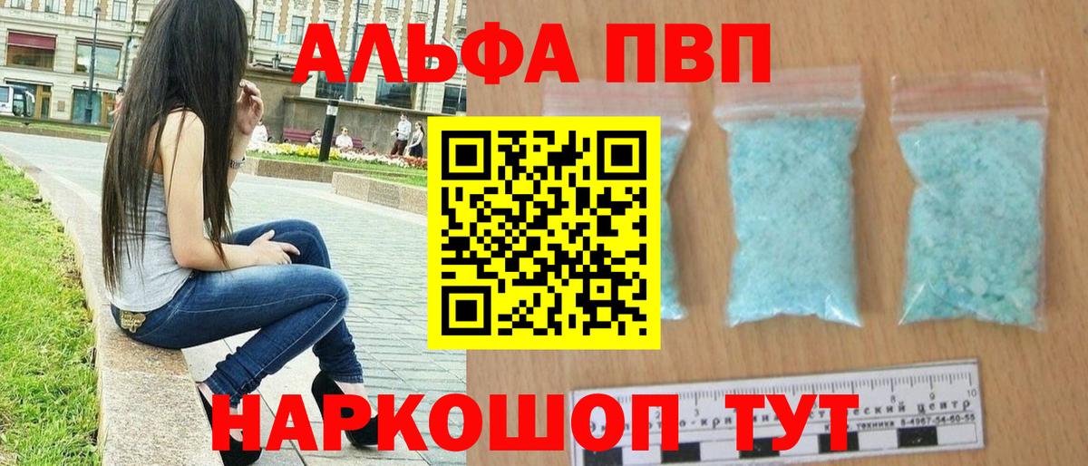 Барабинск  А ПВП Соль  Альфа ПВП СК КРИС  Alpha-PVP  Вход с VPN 