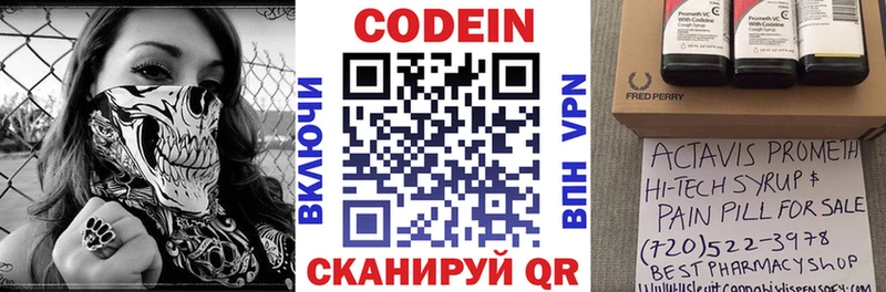 Codein Purple Drank  Барабинск 