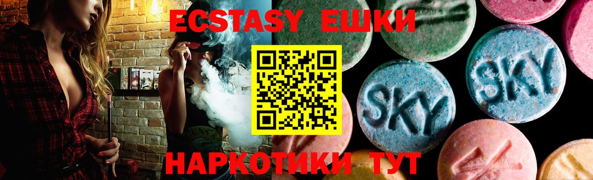 Барабинск  ЭКСТАЗИ  Вход с VPN  Ecstasy 280мг 