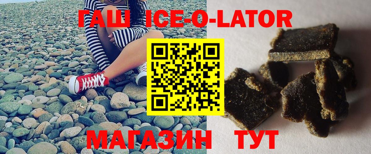 Гашиш индика сатива  Вход с VPN  ГАШИШ  Барабинск 