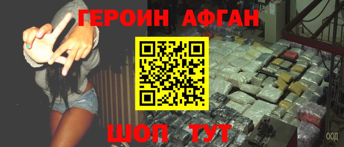 Барабинск  ГЕРОИН хмурый  Вход с VPN 