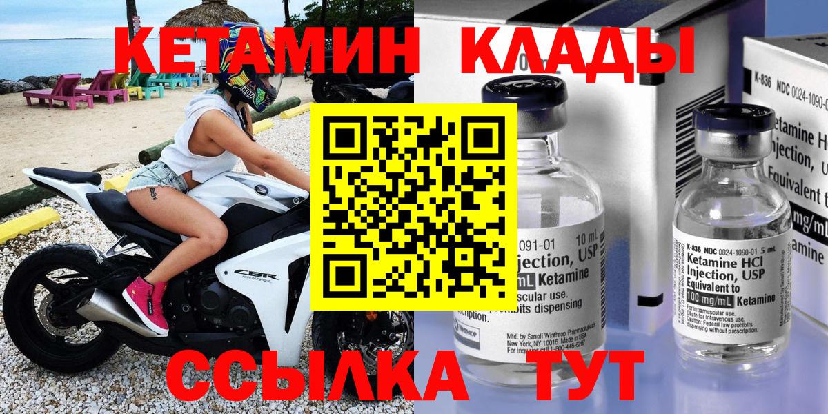 Кетамин VHQ  Вход с VPN  Барабинск 