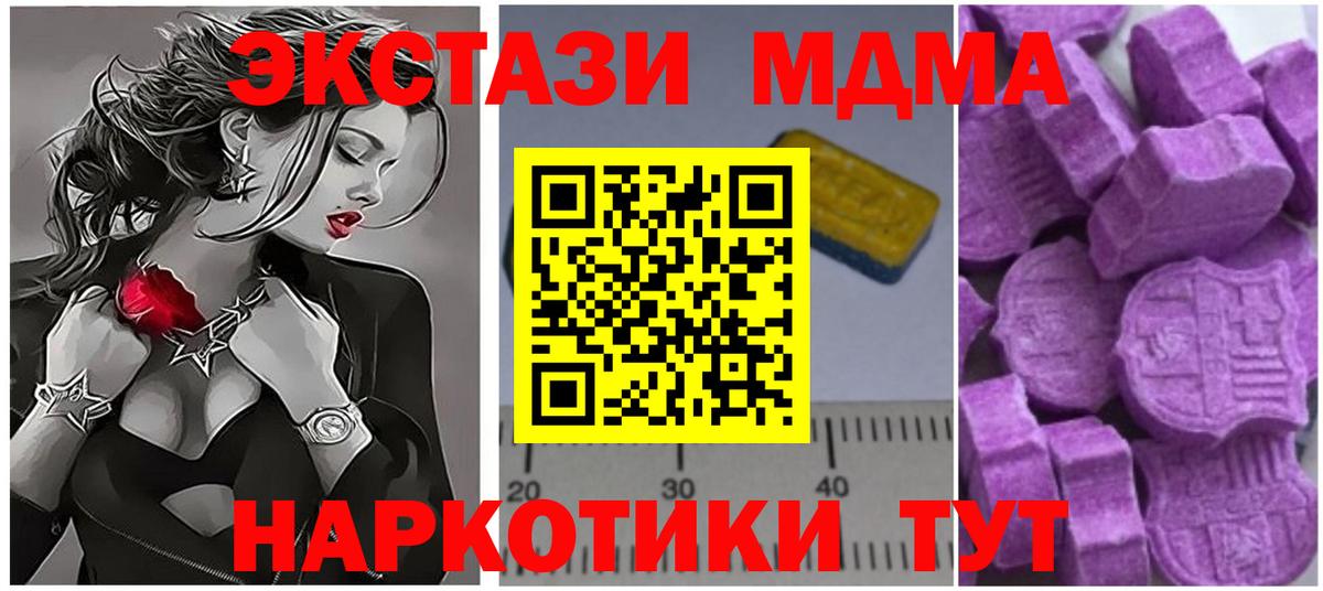 Барабинск  МДМА кристаллы  Вход с VPN  MDMA  МДМА кристаллы 