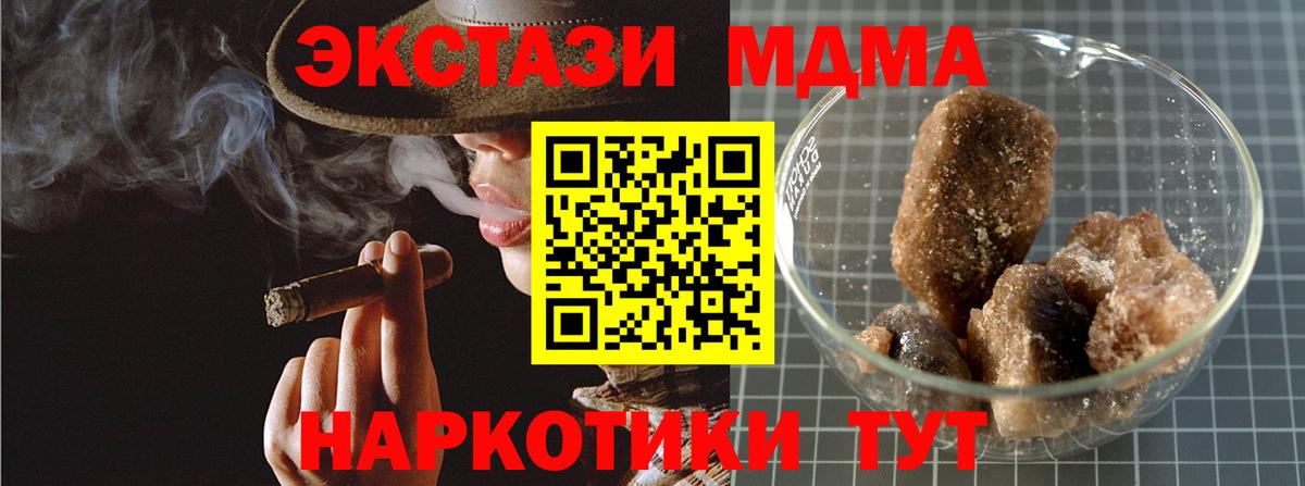 МДМА crystal Барабинск