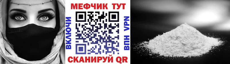 Меф кристаллы Барабинск