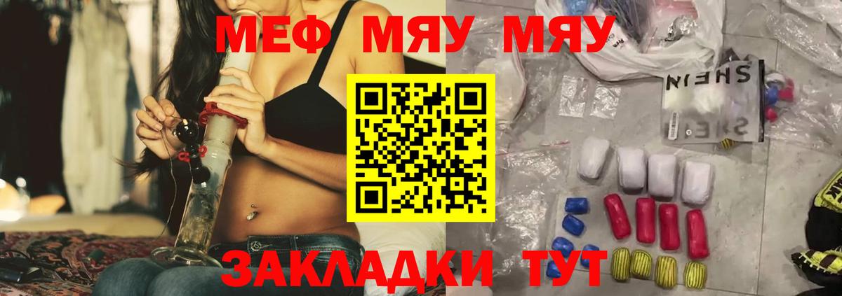 Меф кристаллы Барабинск