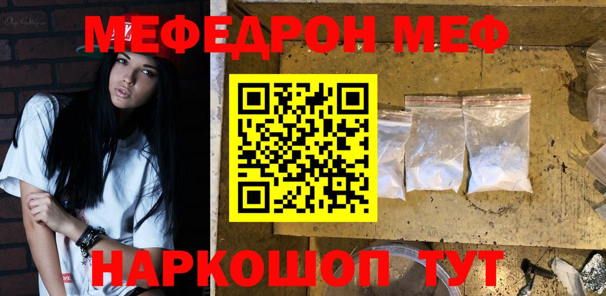 Барабинск  Мефедрон  Вход с VPN  МЯУ-МЯУ мяу мяу  Меф VHQ 