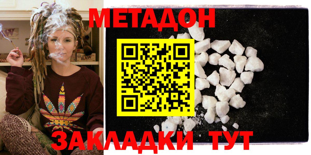 гидра маркетплейс  МЕТАДОН methadone  Барабинск  Вход с VPN  МЕТАДОН methadone 