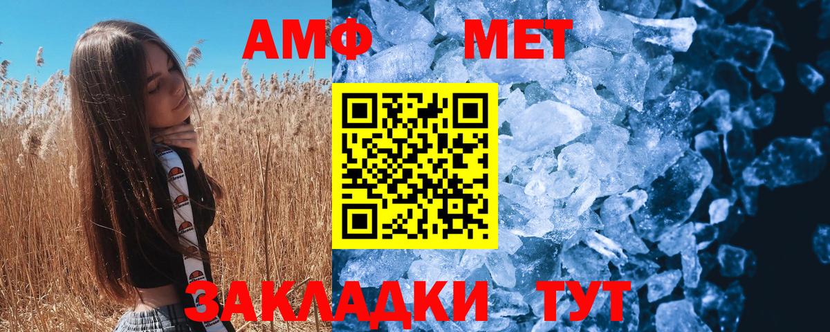 Метамфетамин  Первитин пудра  Вход с VPN  Барабинск  Первитин пудра 
