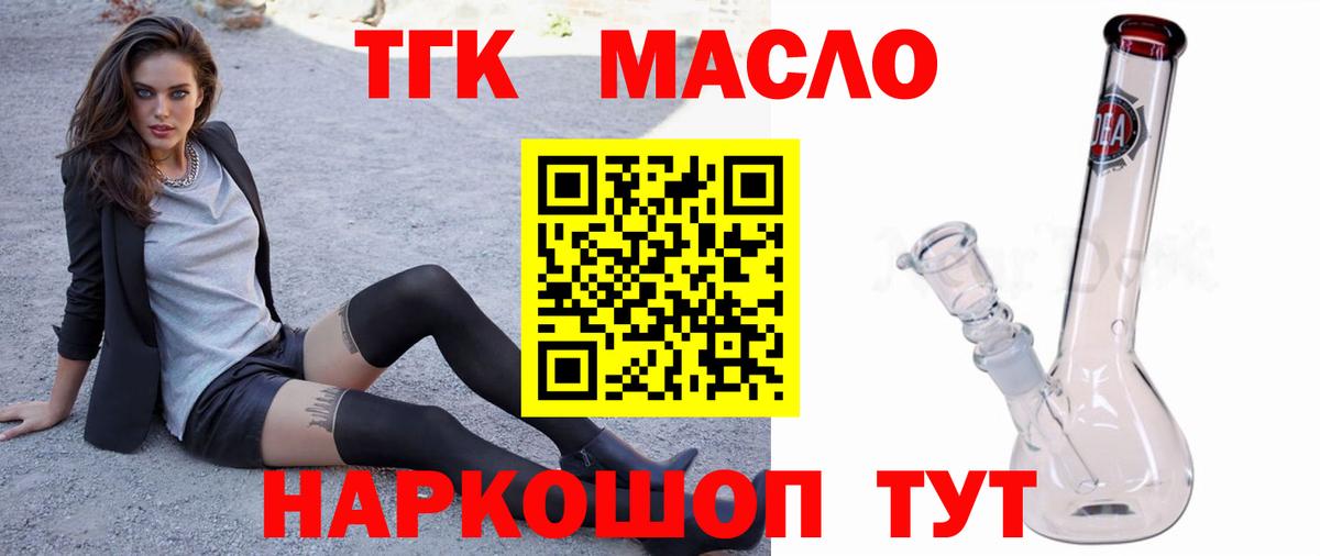 Дистиллят ТГК THC oil  Вход с VPN  Барабинск  Дистиллят ТГК вейп 