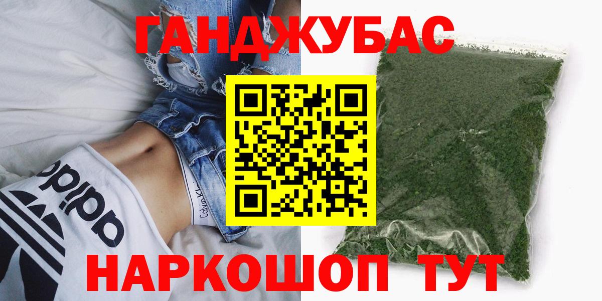 Шишки марихуана Amnesia  Каннабис AK-47  Барабинск  Вход с VPN  Канабис план 
